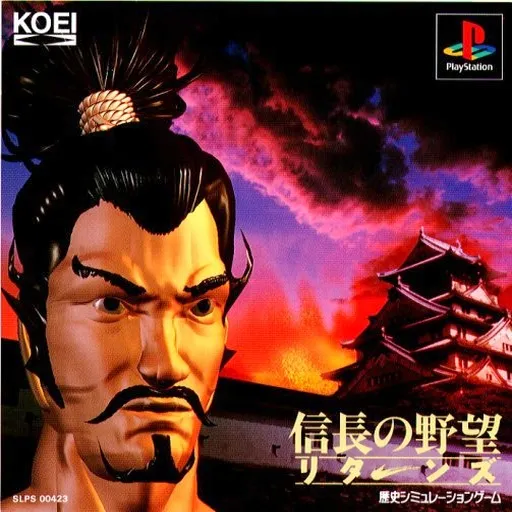 Nobunaga no Yabou - Returns (Japan)